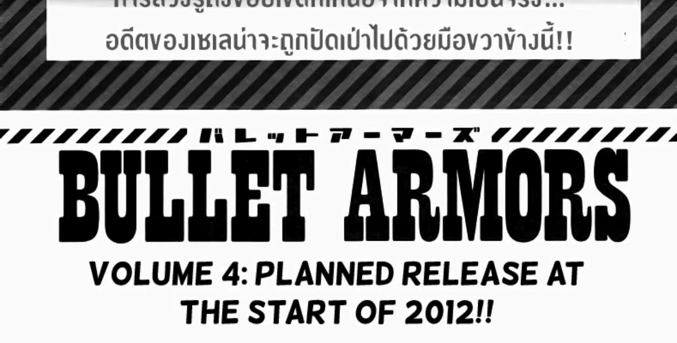 Bullet Armors - หน้า 69