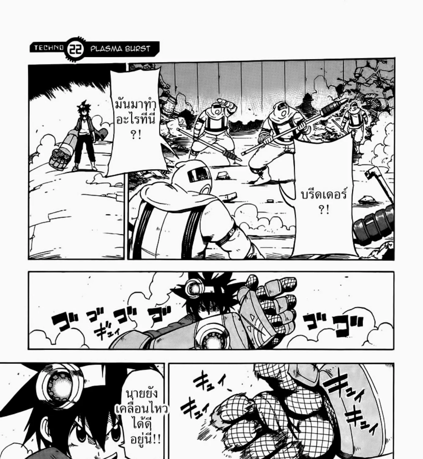 SiamManga Comic online