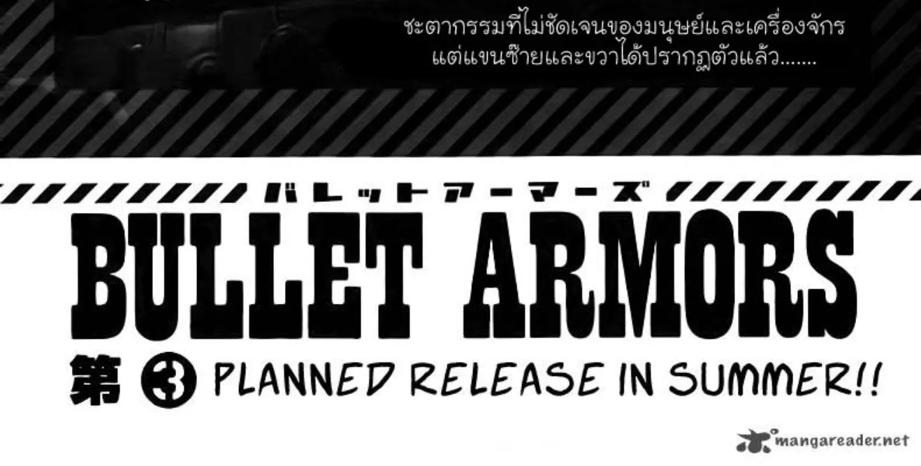 Bullet Armors - หน้า 75