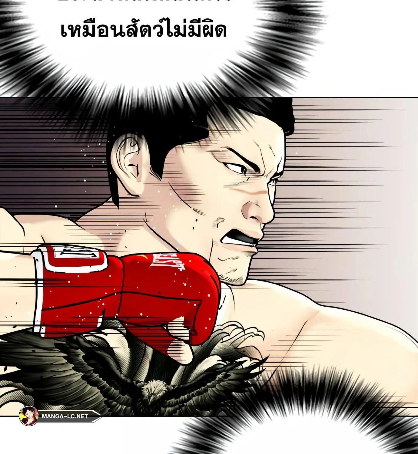 Bullying Is Too Good At Martial Arts - หน้า 131