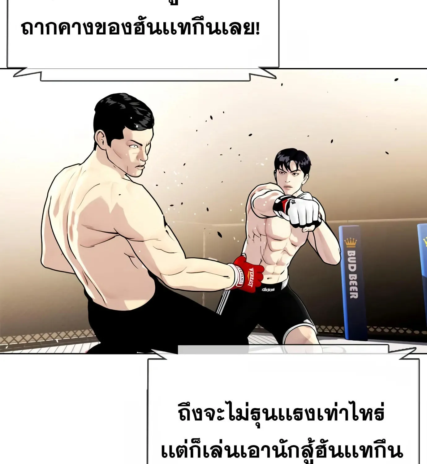 Bullying Is Too Good At Martial Arts - หน้า 63