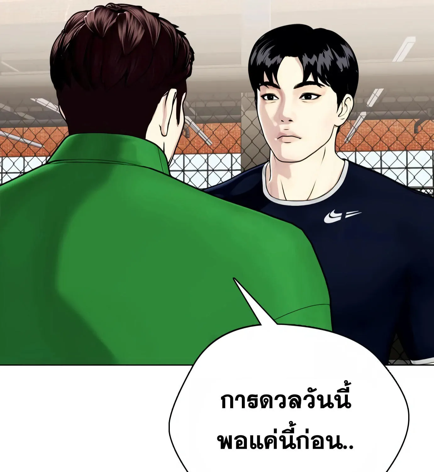 Bullying Is Too Good At Martial Arts - หน้า 174