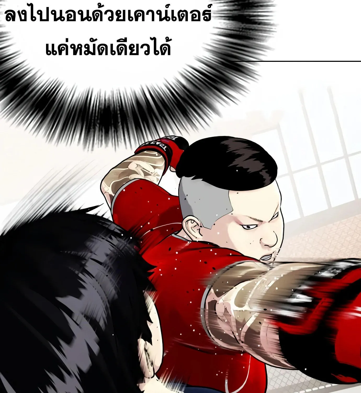 Bullying Is Too Good At Martial Arts - หน้า 45