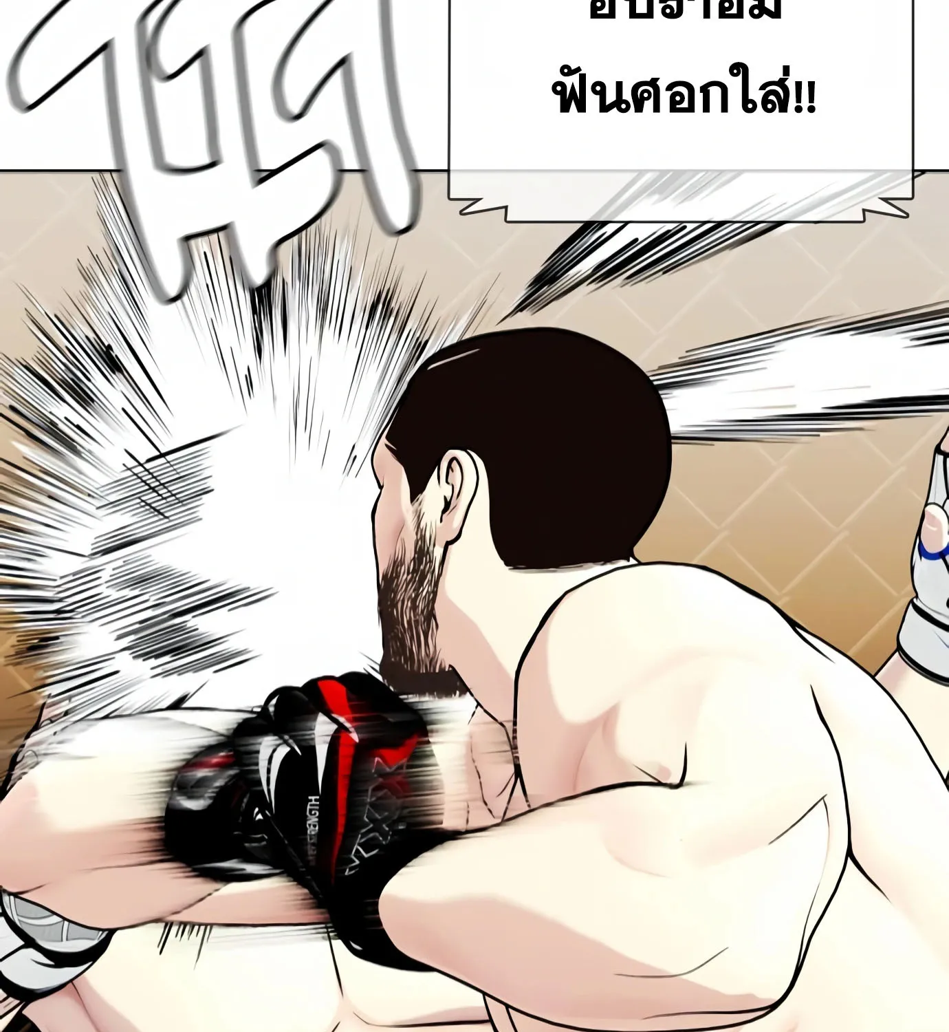 Bullying Is Too Good At Martial Arts - หน้า 2