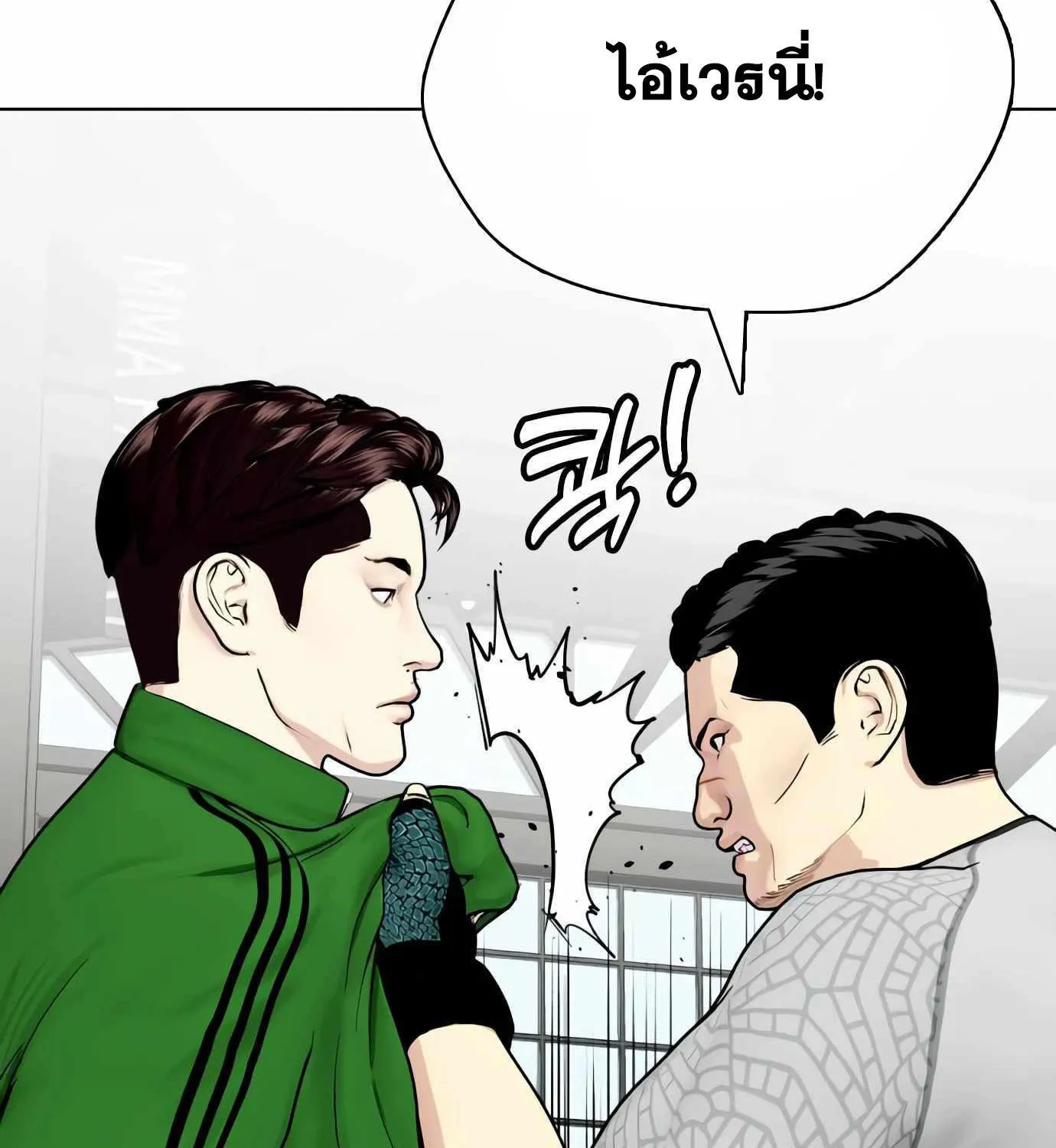 Bullying Is Too Good At Martial Arts - หน้า 164