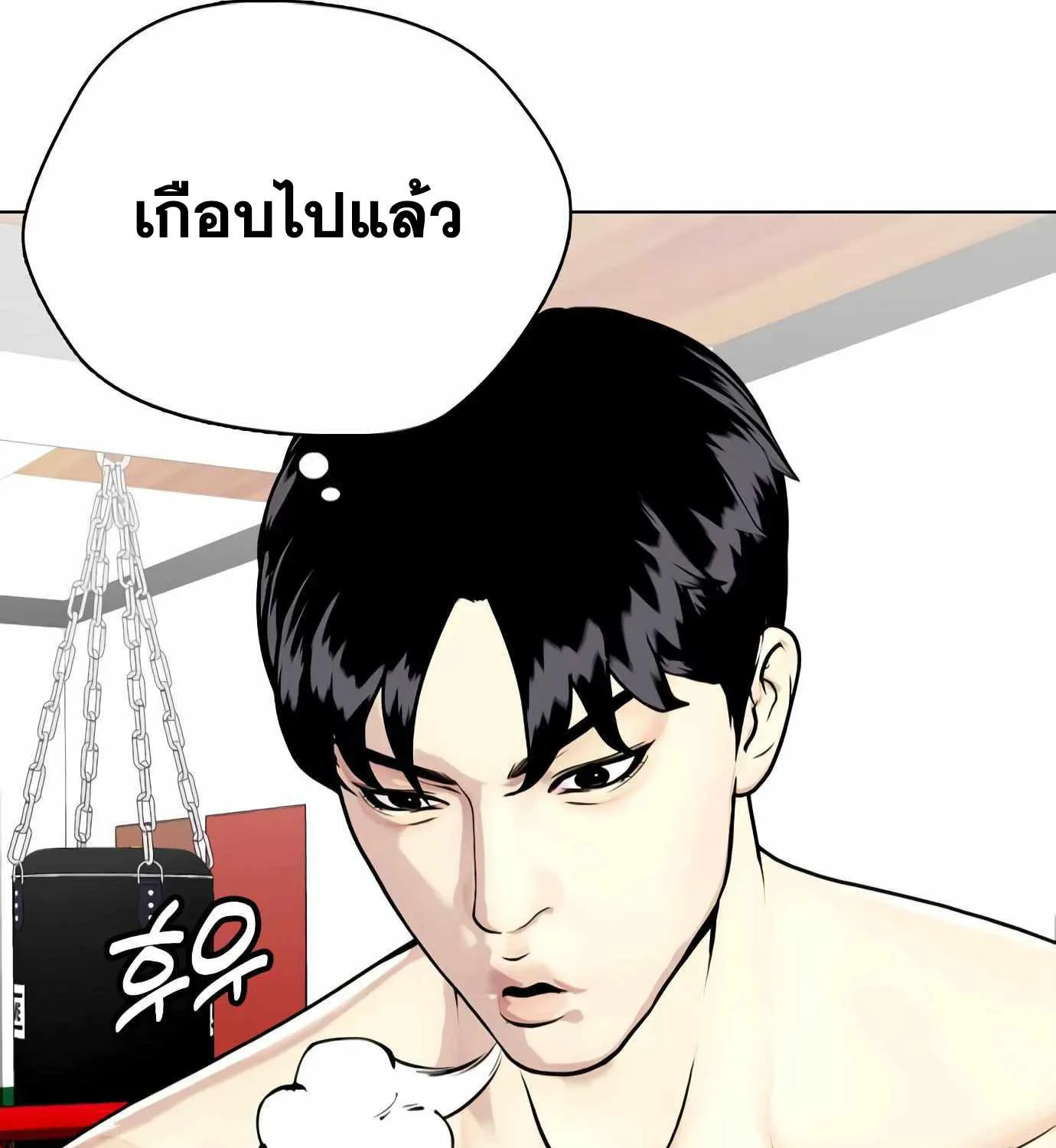 Bullying Is Too Good At Martial Arts - หน้า 71