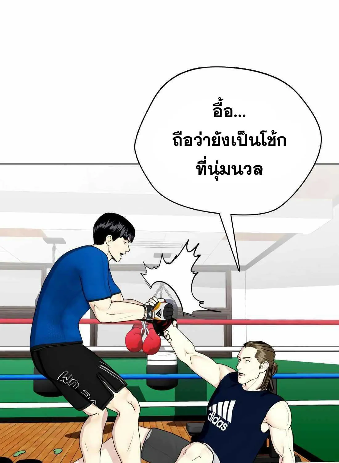 Bullying Is Too Good At Martial Arts - หน้า 83