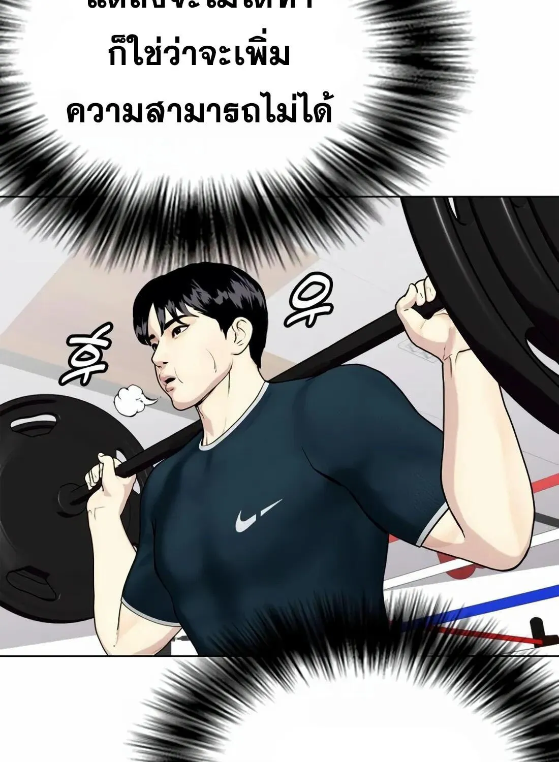 Bullying Is Too Good At Martial Arts - หน้า 126