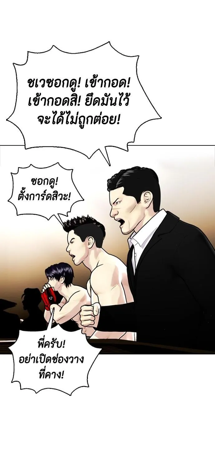 Bullying Is Too Good At Martial - หน้า 62