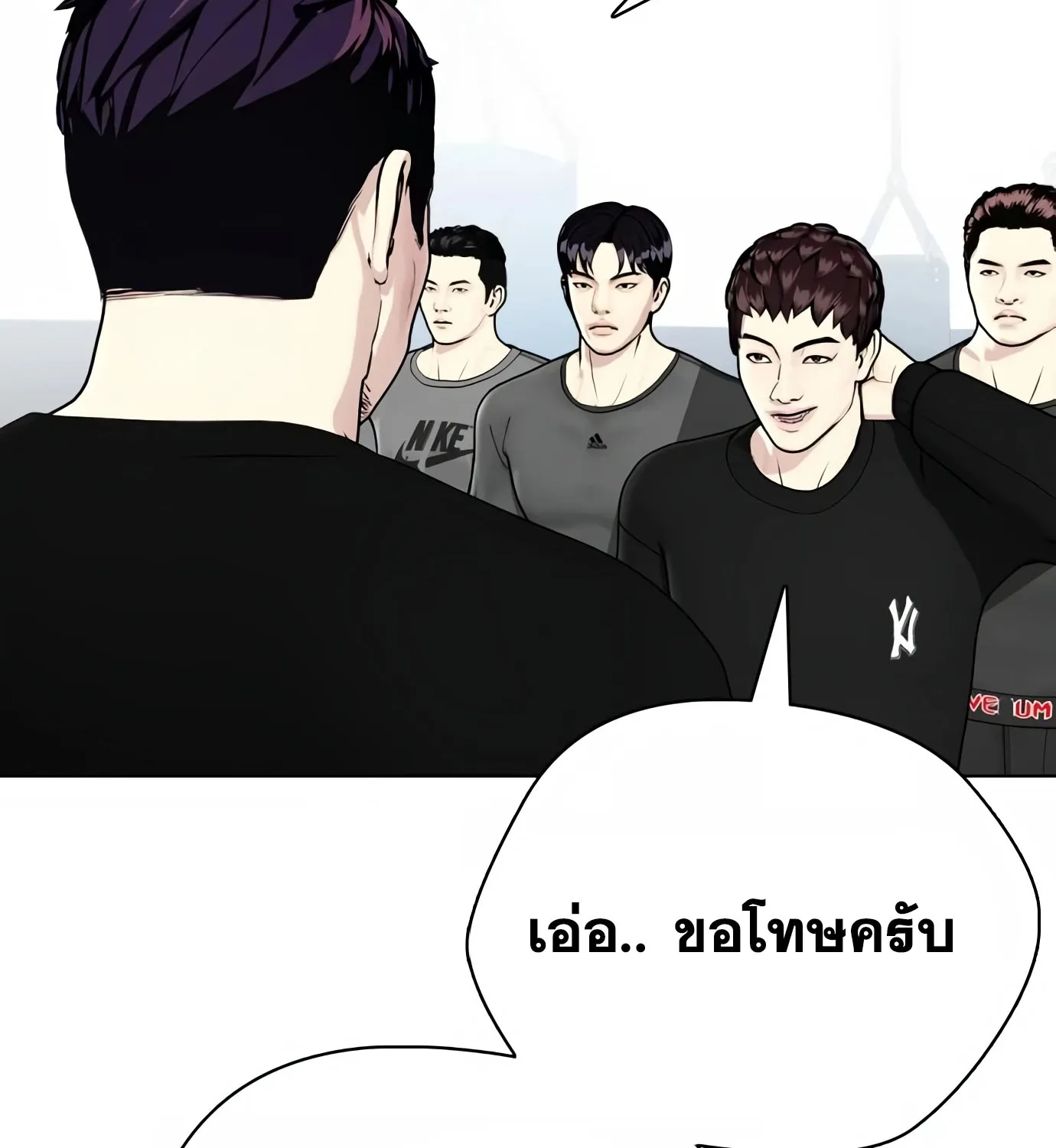 Bullying Is Too Good At Martial - หน้า 118