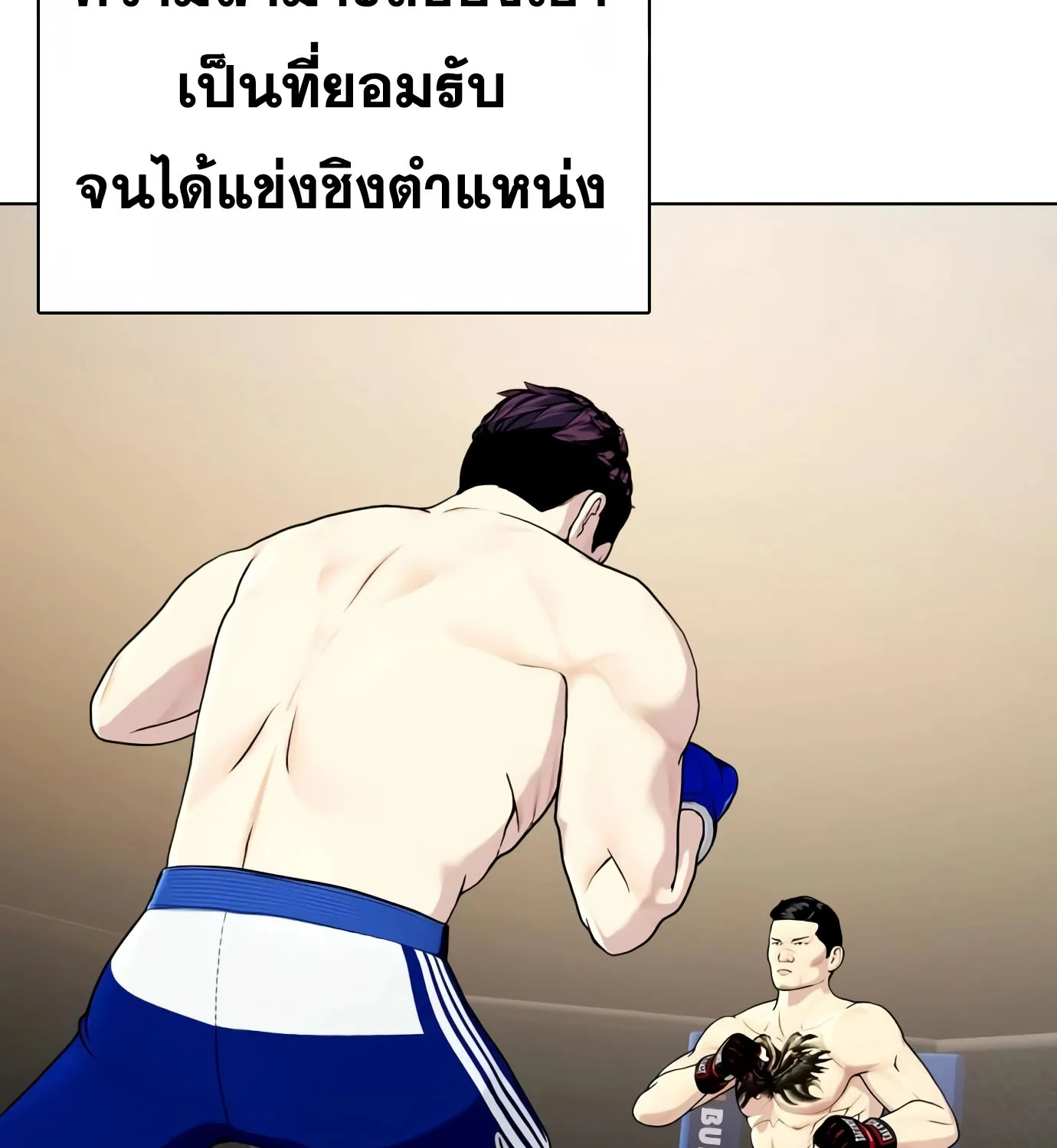 Bullying Is Too Good At Martial - หน้า 5