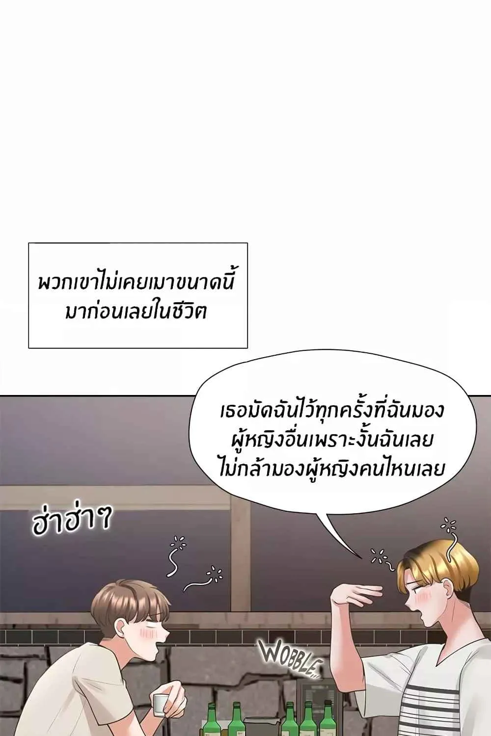 Bunk Beds - หน้า 112