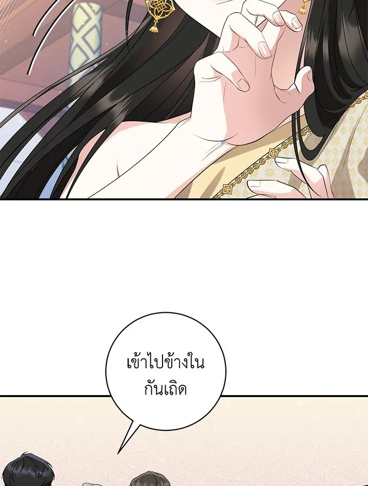 บุพเพสันนิวาส - หน้า 57