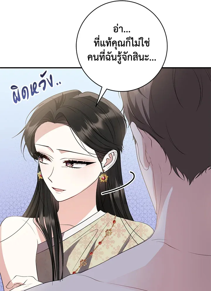 บุพเพสันนิวาส - หน้า 5