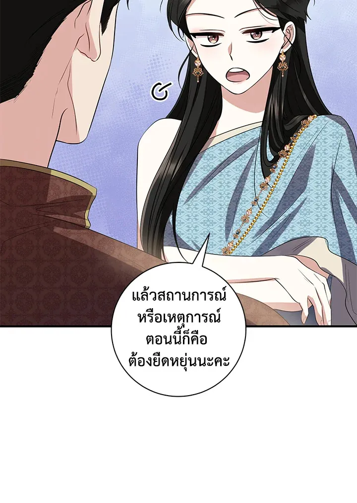 บุพเพสันนิวาส - หน้า 66