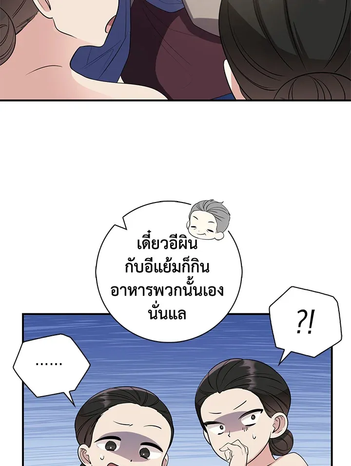 บุพเพสันนิวาส - หน้า 89