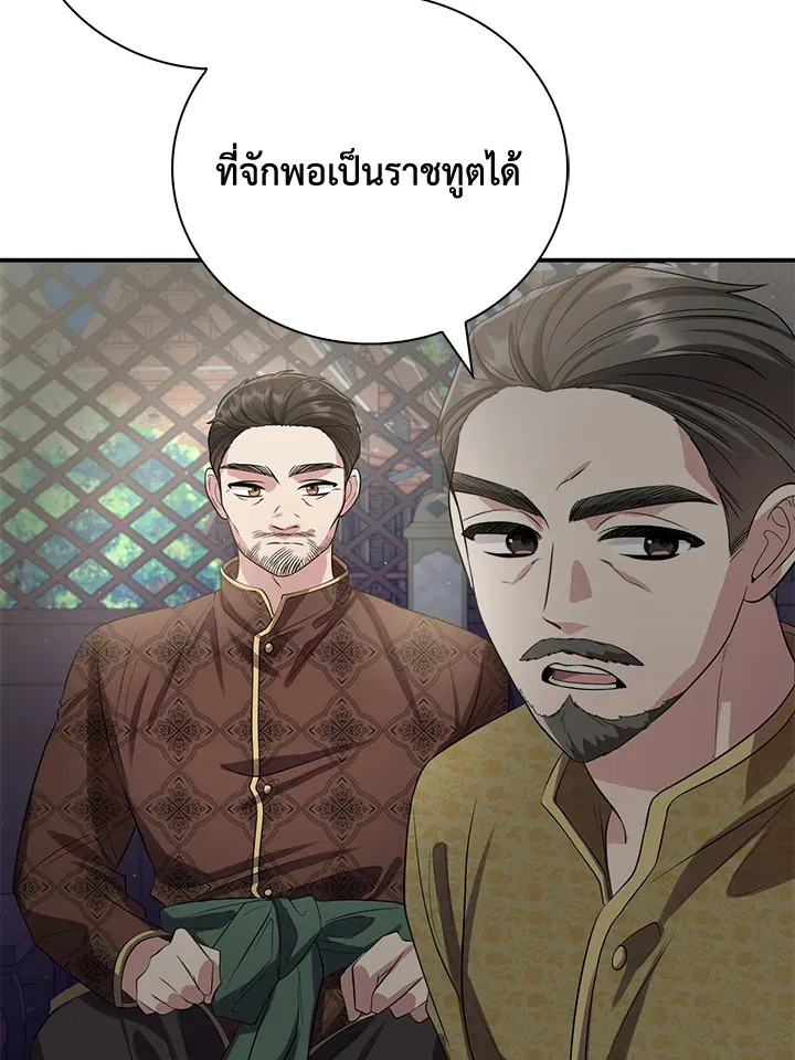 บุพเพสันนิวาส - หน้า 19