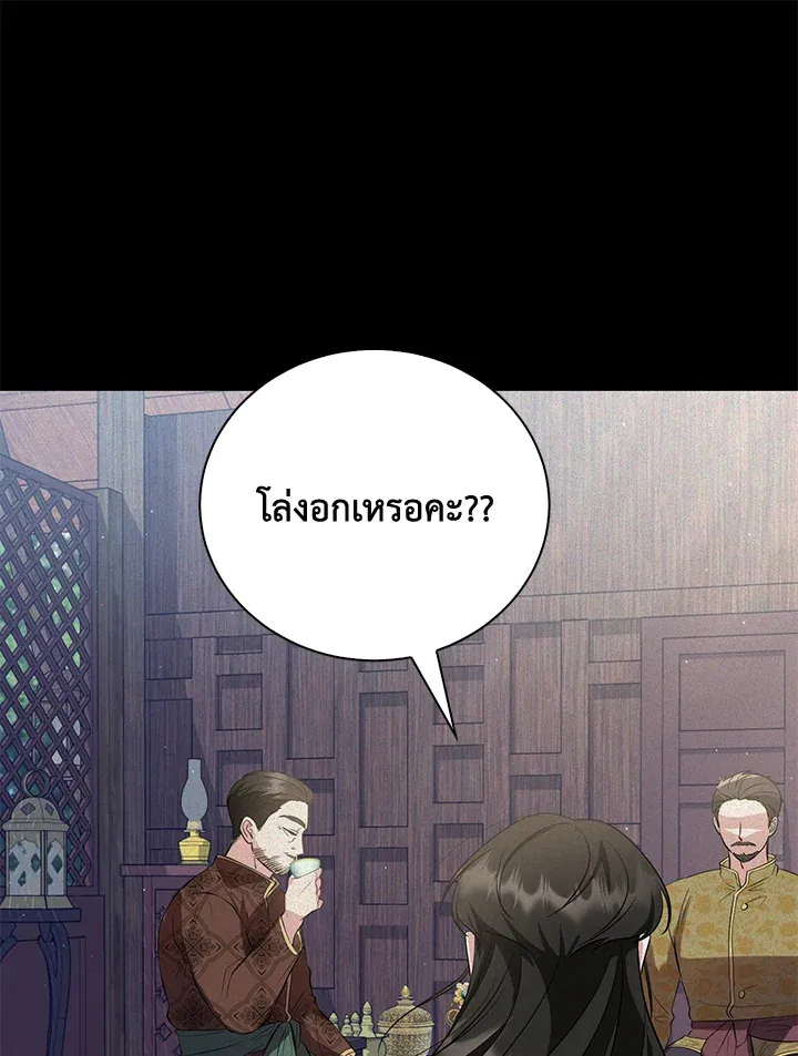 บุพเพสันนิวาส - หน้า 50