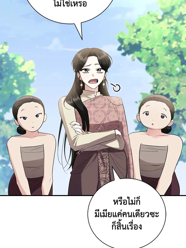 บุพเพสันนิวาส - หน้า 57