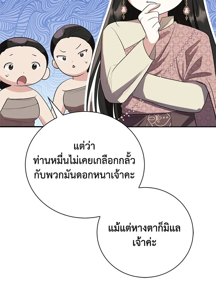 บุพเพสันนิวาส - หน้า 66