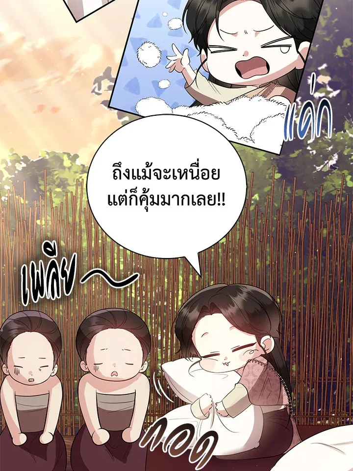 บุพเพสันนิวาส - หน้า 64