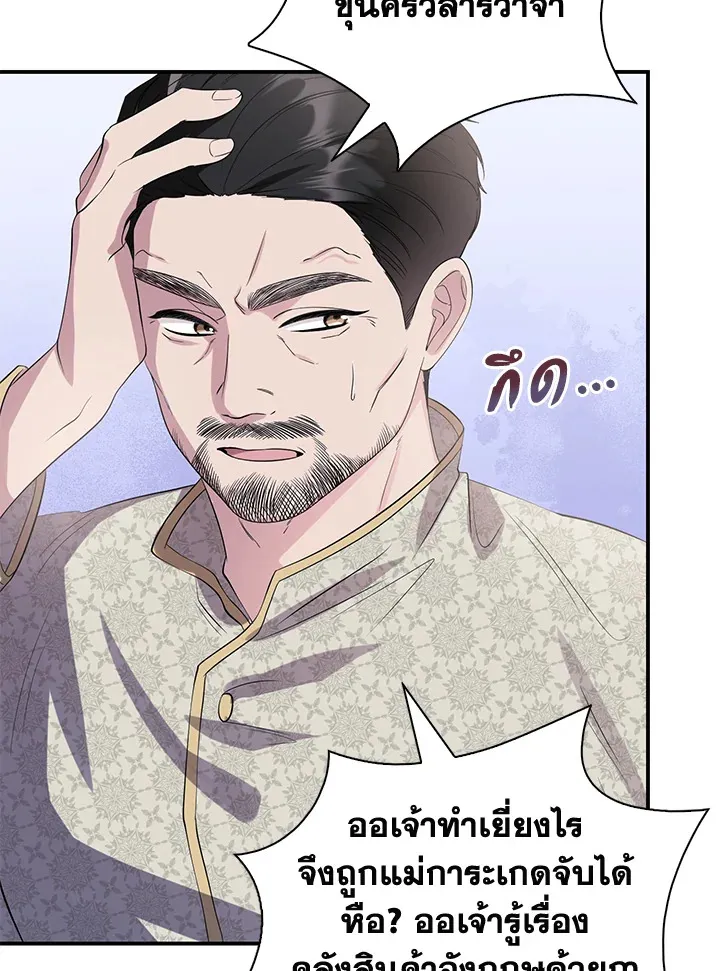 บุพเพสันนิวาส - หน้า 10