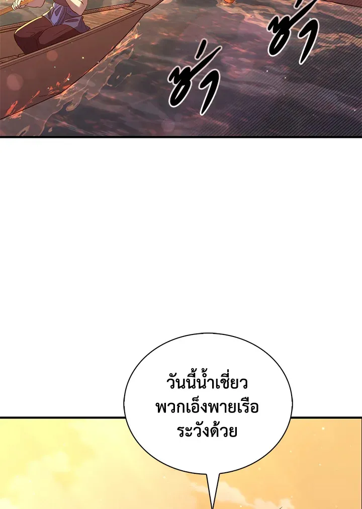 บุพเพสันนิวาส - หน้า 2