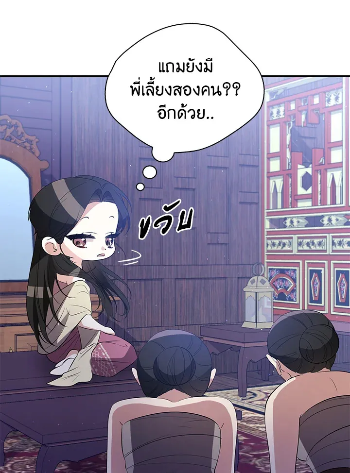 บุพเพสันนิวาส - หน้า 9