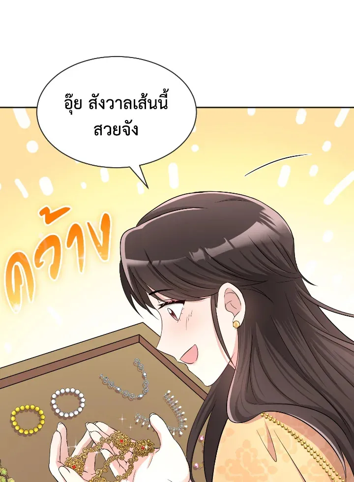 บุพเพสันนิวาส - หน้า 65