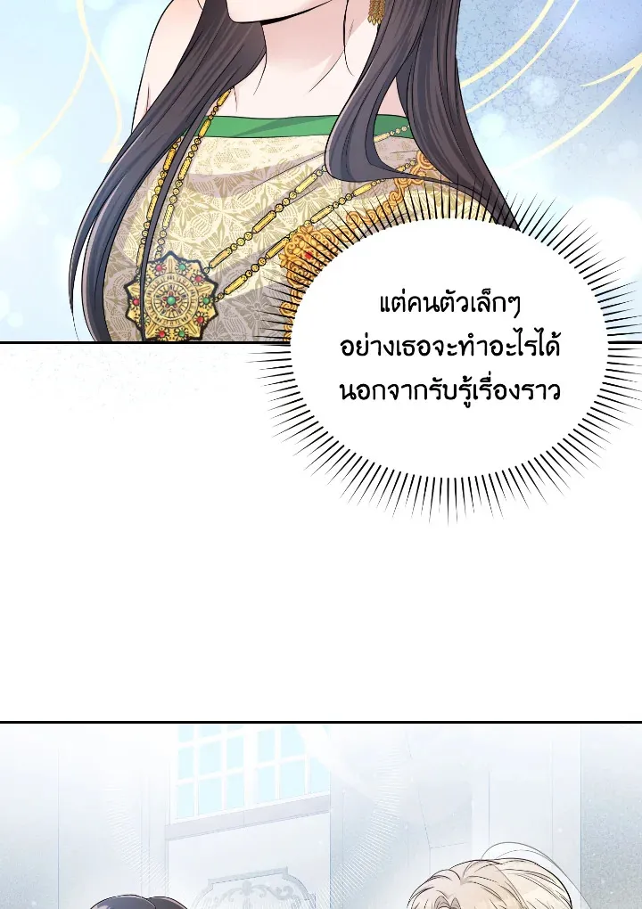 บุพเพสันนิวาส - หน้า 15