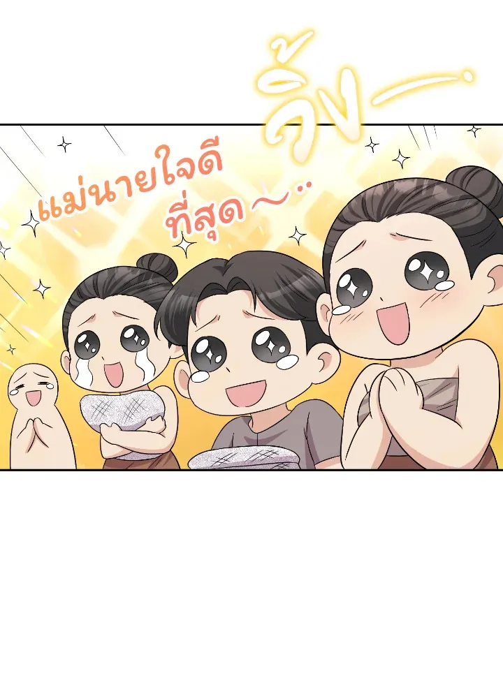 บุพเพสันนิวาส - หน้า 35