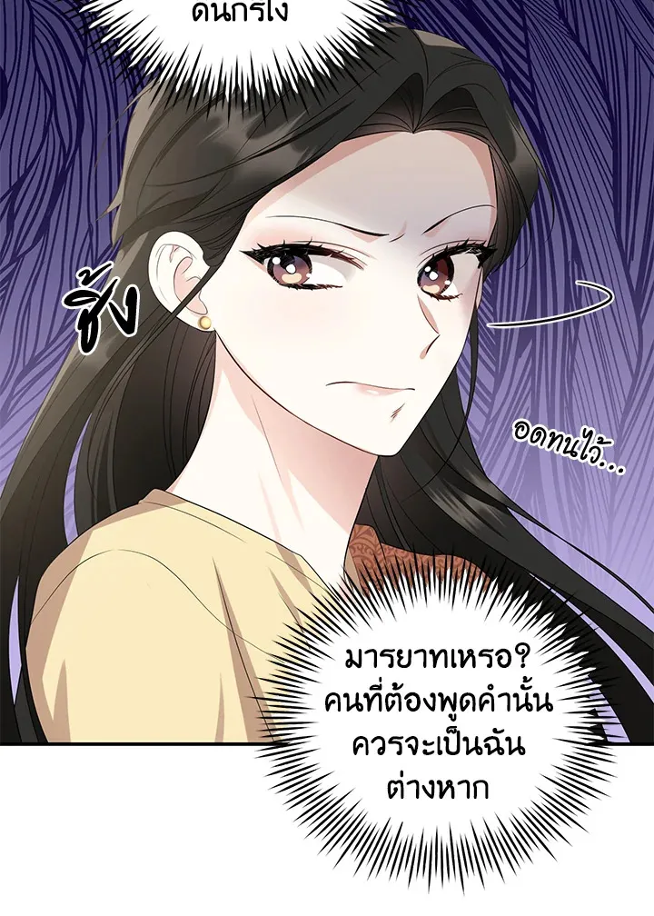 บุพเพสันนิวาส - หน้า 12