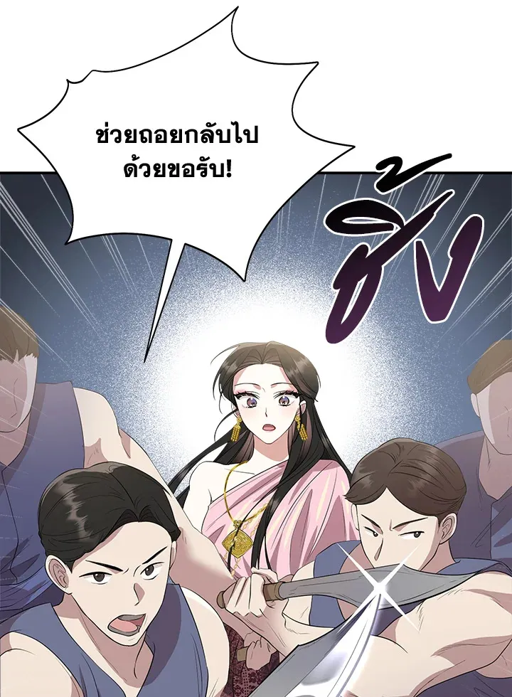 บุพเพสันนิวาส - หน้า 15