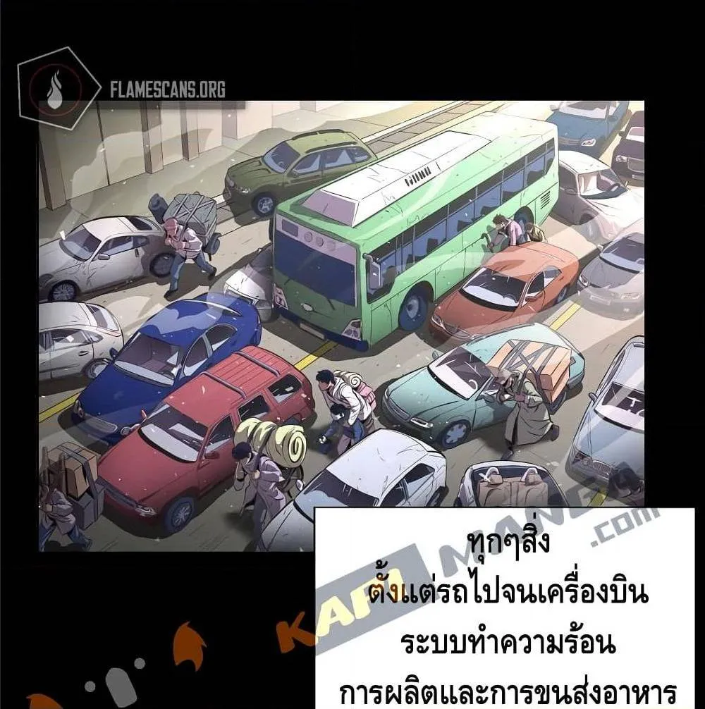 Burnout Shock - หน้า 4