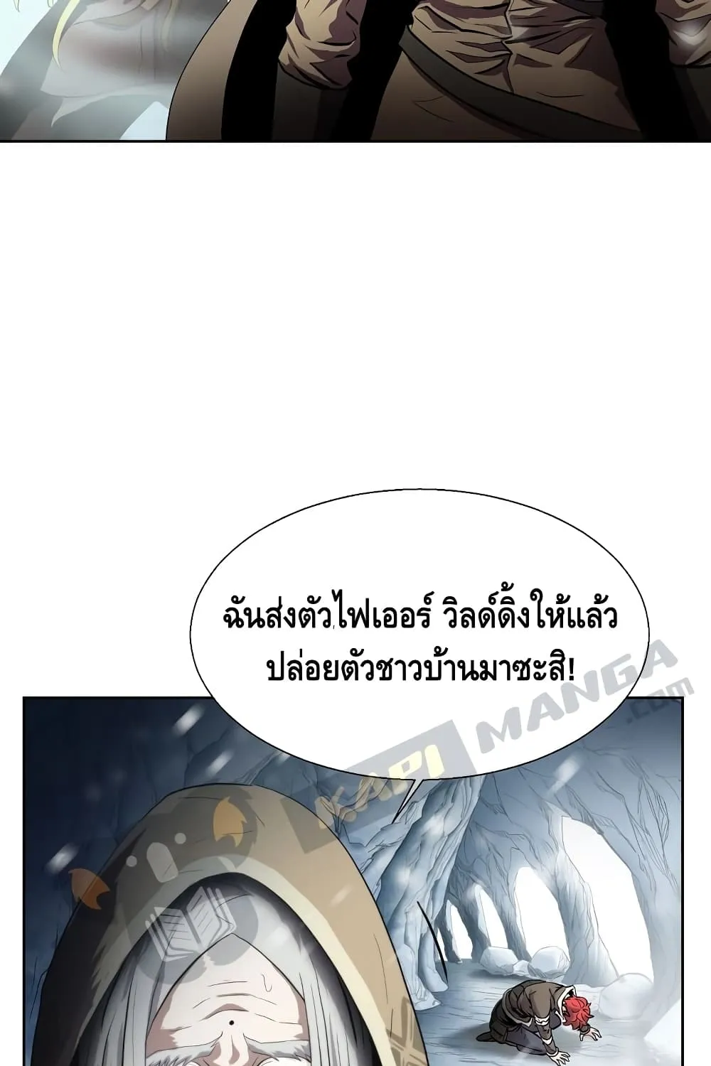 Burnout Shock - หน้า 11