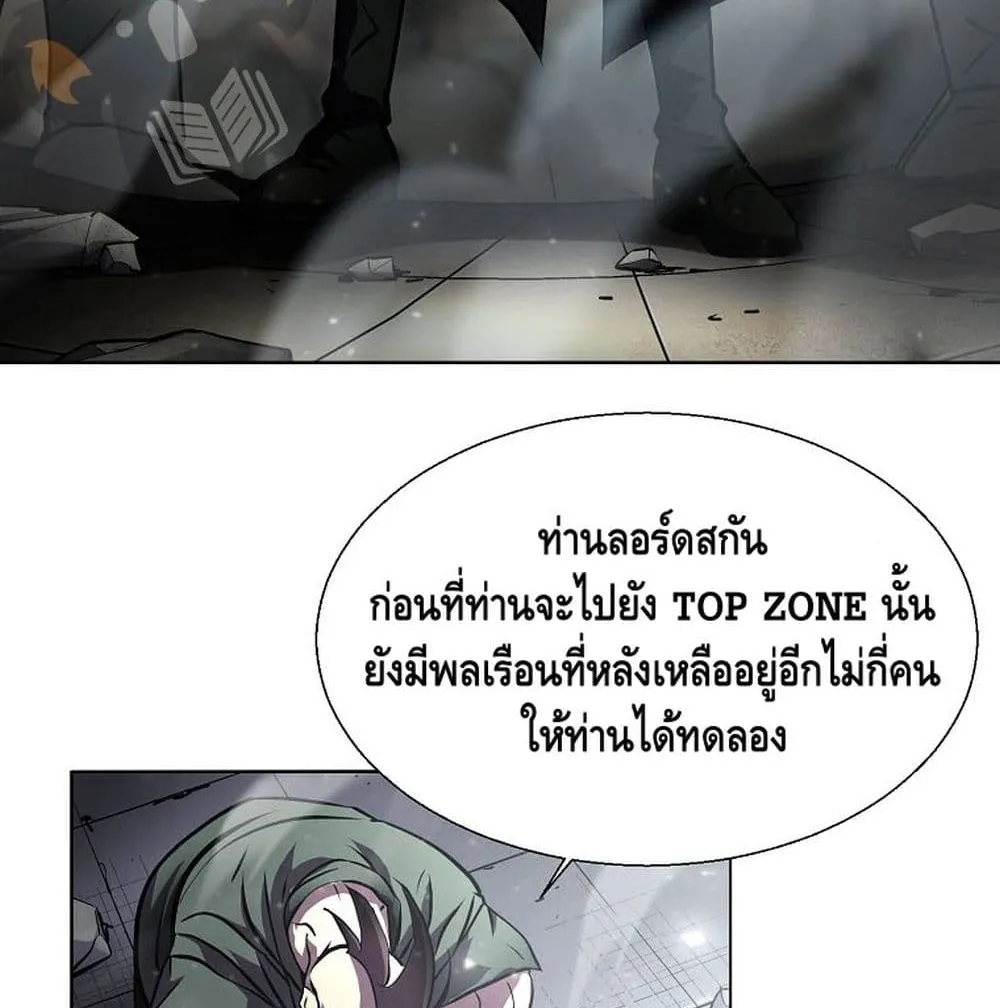 Burnout Shock - หน้า 24