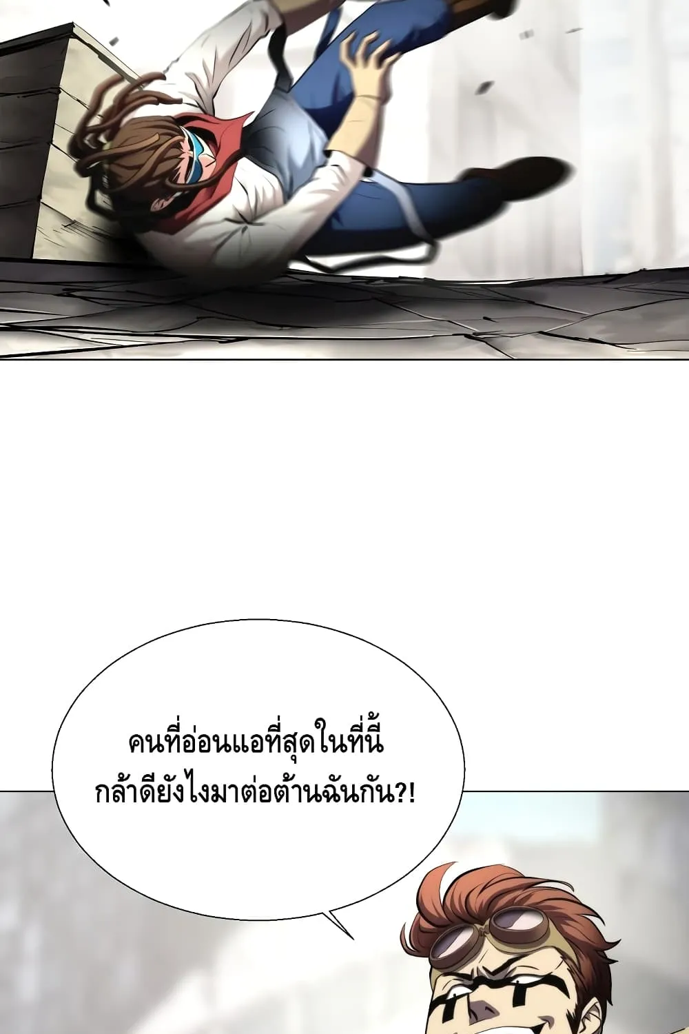 Burnout Shock - หน้า 39