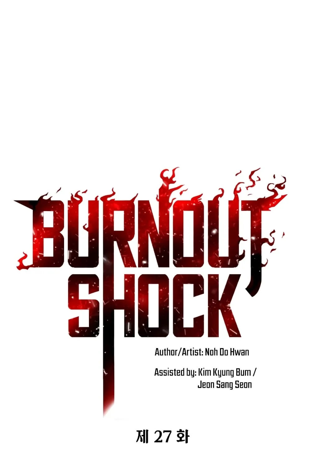 Burnout Shock - หน้า 19