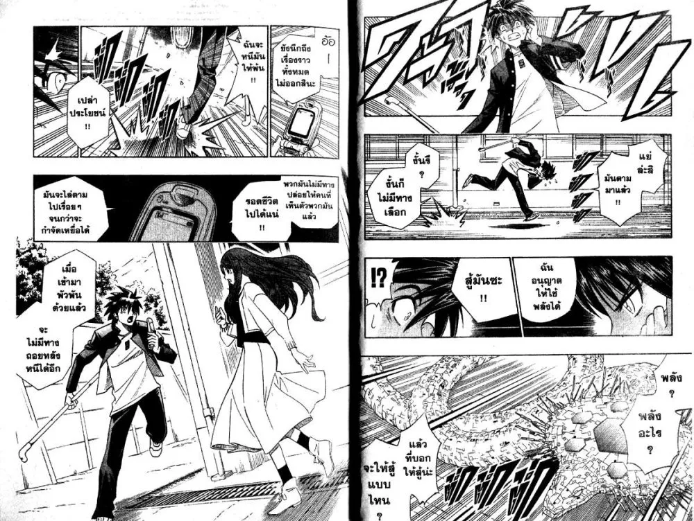 Busou Renkin - หน้า 18