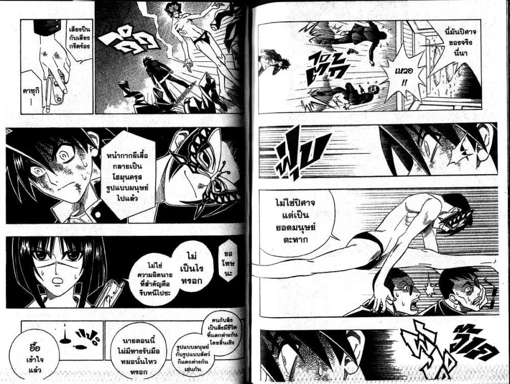 Busou Renkin - หน้า 1