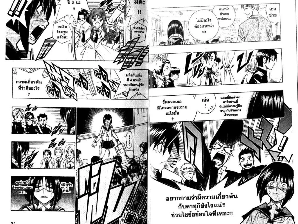 Busou Renkin - หน้า 1