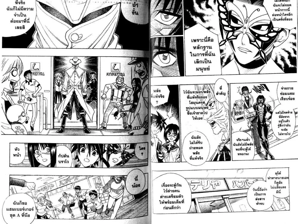 Busou Renkin - หน้า 2