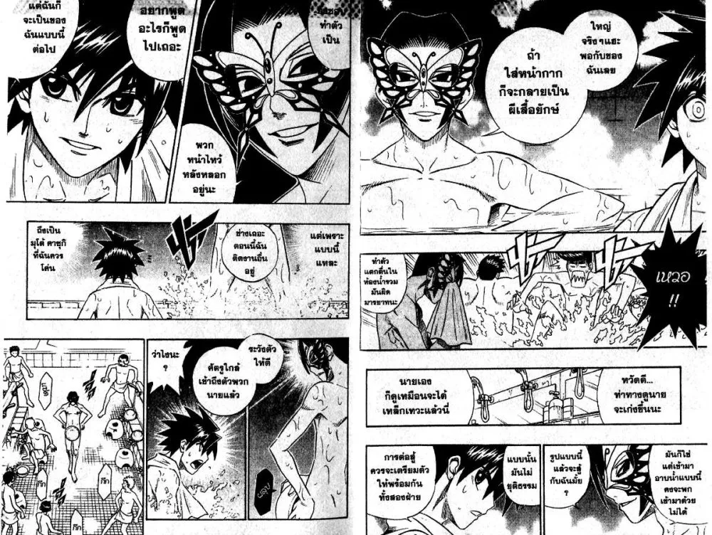 Busou Renkin - หน้า 5