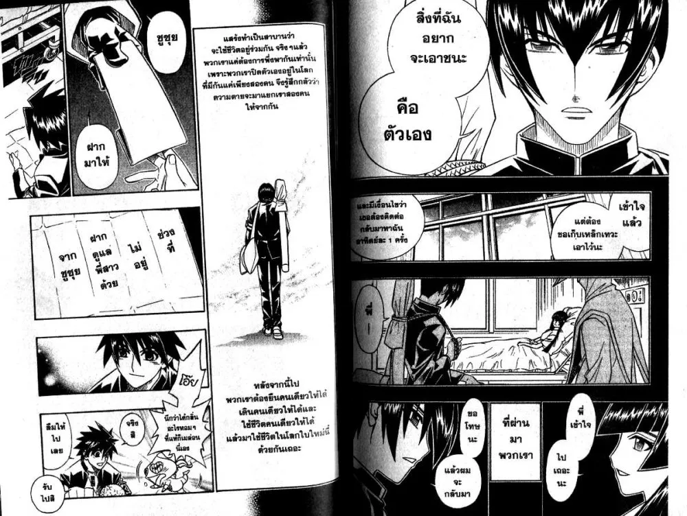 Busou Renkin - หน้า 8