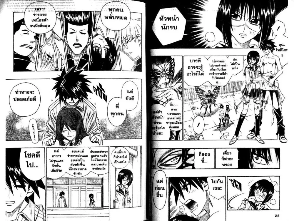 Busou Renkin - หน้า 1