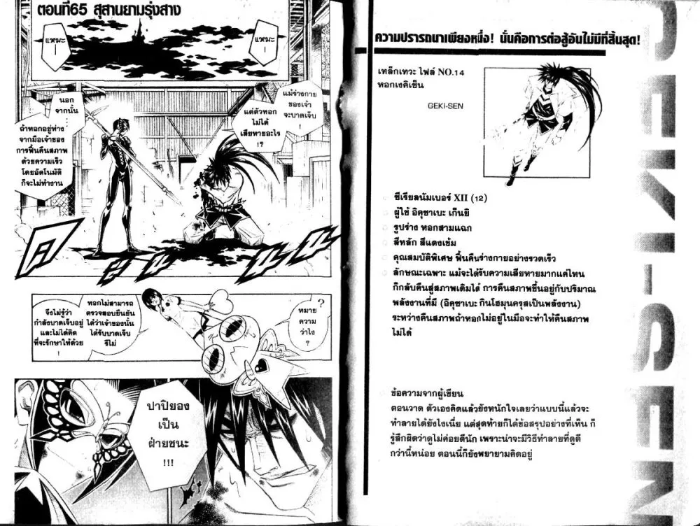 SiamManga Comic online