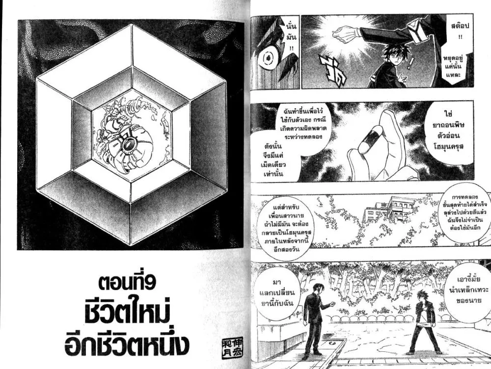 ChaiManga  Comic online