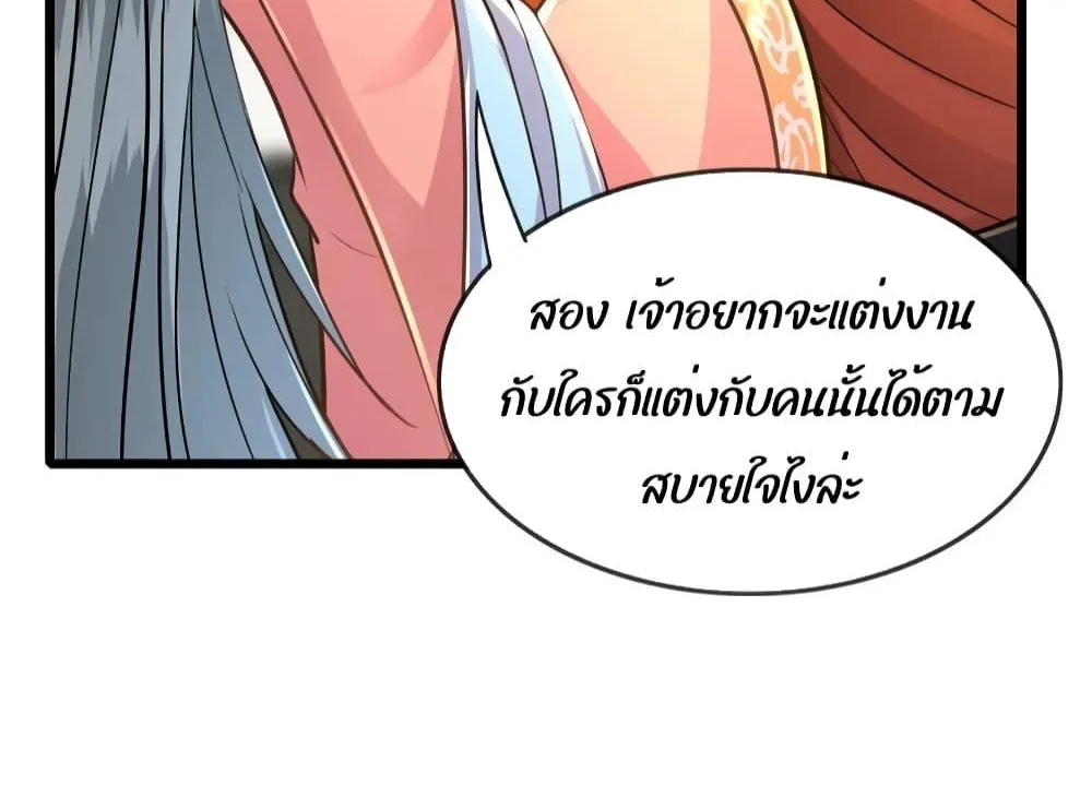 But what if His Royal Highness is the substitute – หากเขาเป็นแค่ตัวแทนองค์รัชทายาทล่ะ - หน้า 47