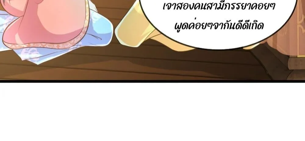 But what if His Royal Highness is the substitute – หากเขาเป็นแค่ตัวแทนองค์รัชทายาทล่ะ - หน้า 6