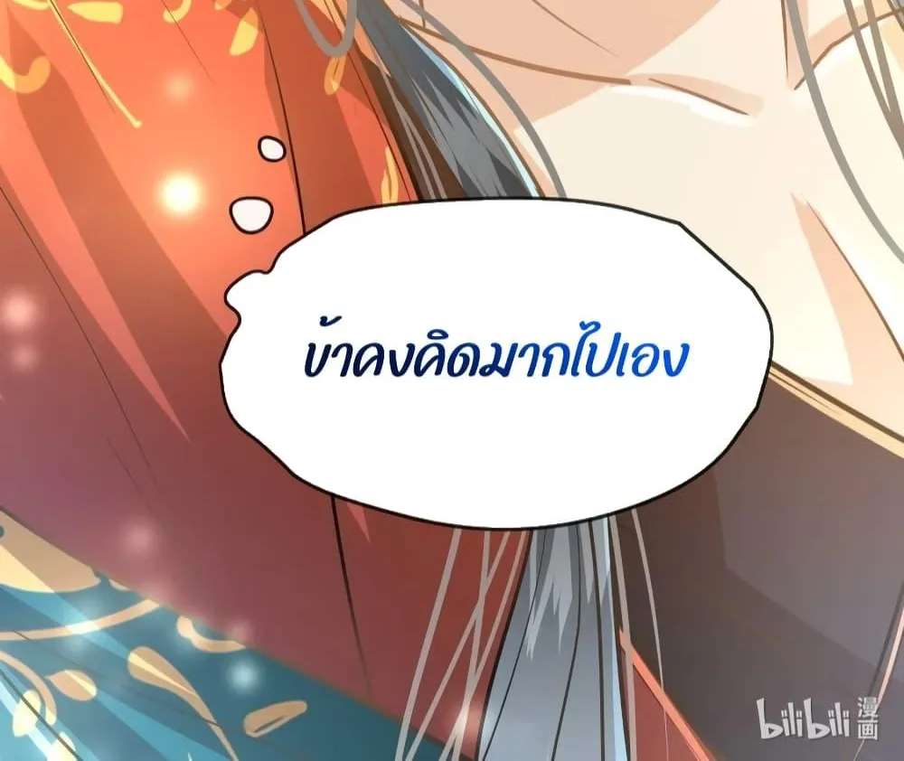 But what if His Royal Highness is the substitute – หากเขาเป็นแค่ตัวแทนองค์รัชทายาทล่ะ - หน้า 75